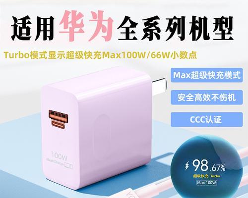 华为原装多功能充电器的瓦数是多少？  第3张