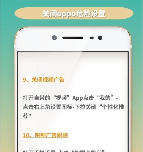 OPPO手机过滤功能如何关闭？关闭后有什么影响？  第1张