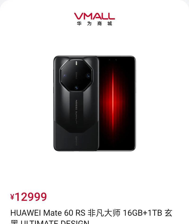 华为60保时捷充电器功率是多少瓦？  第1张
