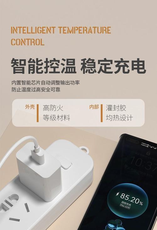 小米15原装充电器的功率是多少瓦？充电器功率对电池寿命有何影响？  第2张