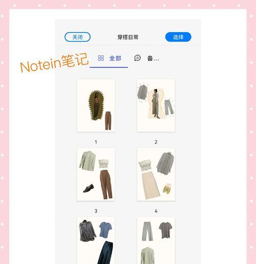 华为平板电脑笔记软件使用技巧是什么？  第1张