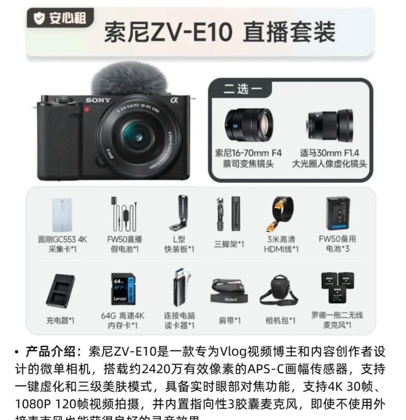 索尼a1相机参数如何调整？对比相机时索尼a1的优势在哪里？  第2张