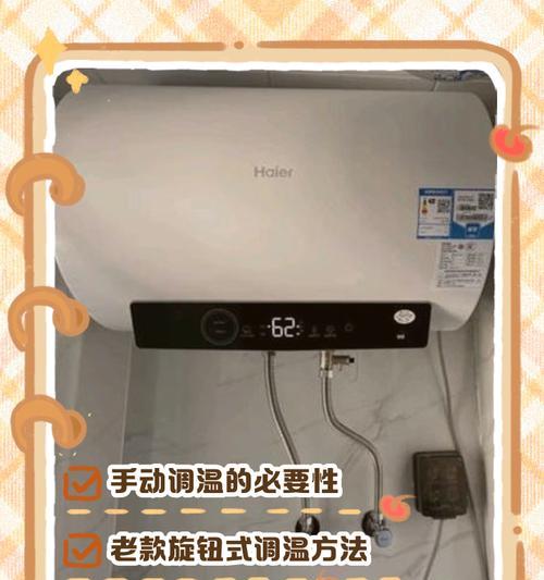 万工热水器温度调节方法是什么？如何设定最佳水温？  第2张