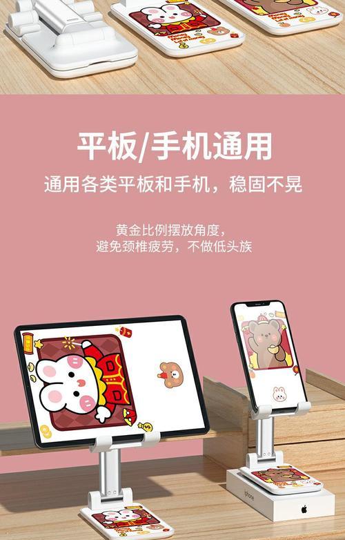 平板电脑支撑黏贴的正确使用方法是什么？  第2张