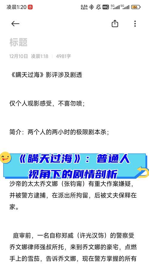音乐音箱剧本的编写要点是什么？如何创作引人入胜的剧本？  第2张