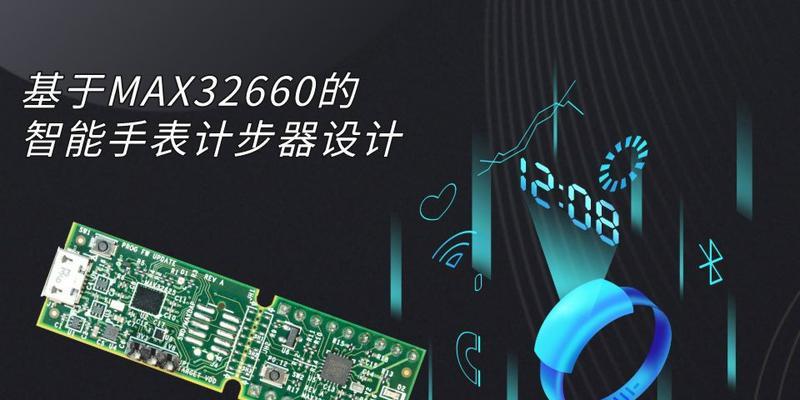 智能手表如何下载计步器应用？步骤详细说明？  第1张