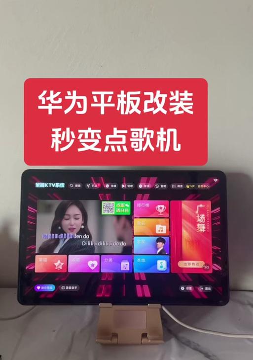 看电视点歌机顶盒的正确使用方法是什么？使用中遇到问题如何解决？  第2张