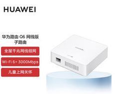 华为圆体路由器连接方法是什么？  第3张