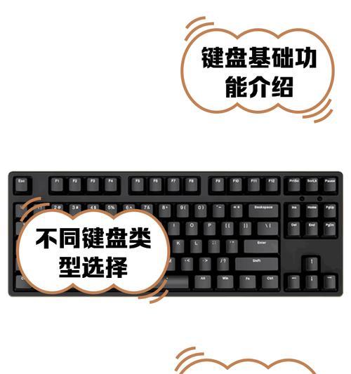 服务器键盘使用技巧有哪些？  第2张