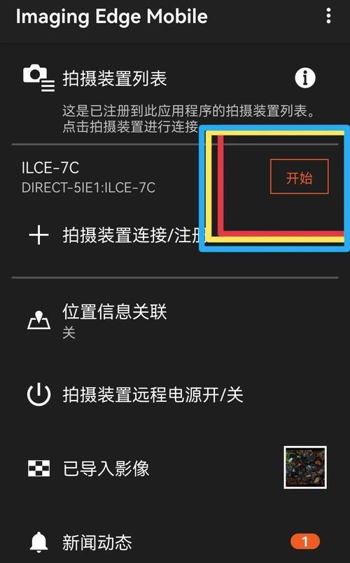 索尼相机拍摄建筑物时参数如何调整？  第2张