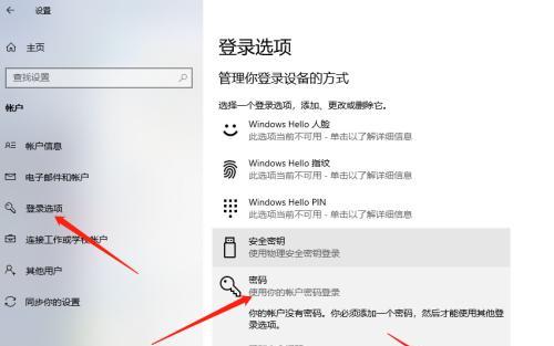 机架无线网关密码设置方法是什么？  第3张