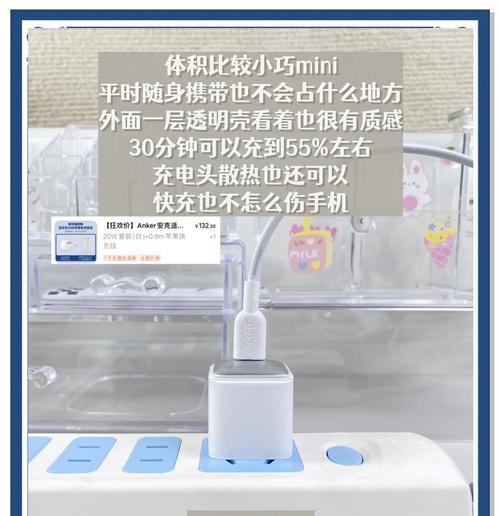 苹果充电器如何防止折断？充电器防折断设置步骤是什么？  第1张
