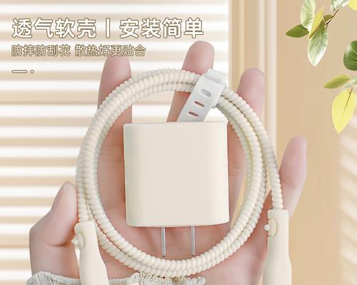 苹果充电器如何防止折断？充电器防折断设置步骤是什么？  第2张
