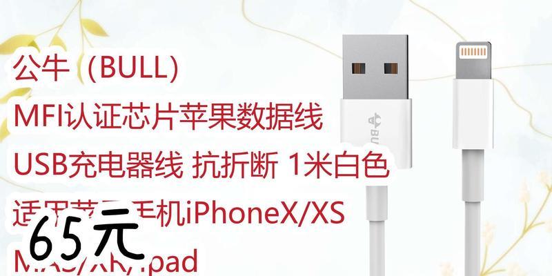 苹果充电器如何防止折断？充电器防折断设置步骤是什么？  第3张