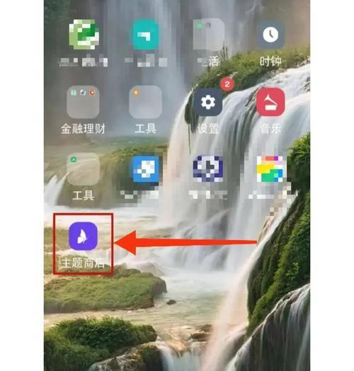 oppo手机快捷图标如何更换？操作步骤是什么？  第3张