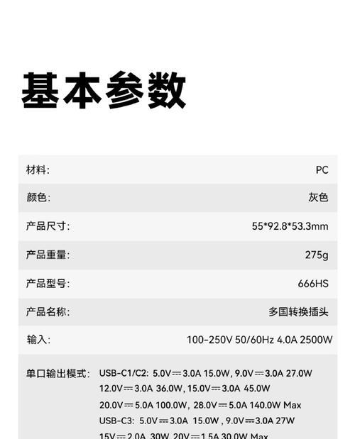 沣标四槽快充充电器功率是多少？使用时应注意什么？  第2张