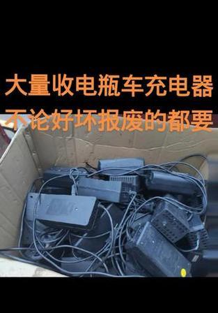 充电器回收的标准流程是什么？  第3张