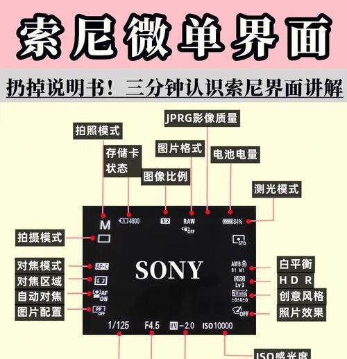 索尼相机怎么调整距离？操作步骤和技巧是什么？  第1张