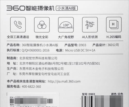 水滴摄像头如何拍摄眼睛？操作步骤是什么？  第2张