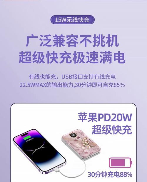 移动电源磁吸带双线的正确接法是什么？  第3张