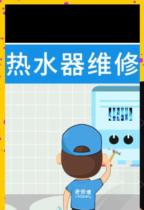 电热水器33度不加热的常见原因是什么？  第2张