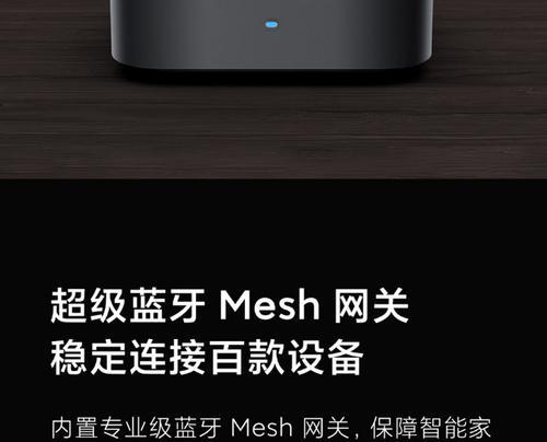 小米官方旗舰中枢网关的使用方法是什么？  第2张