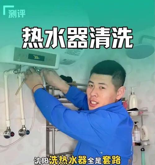 如何联系专业的洗热水器师傅？联系过程中应注意什么？  第2张