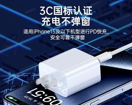 速充电器为苹果设备充电效果如何？使用注意事项有哪些？  第2张