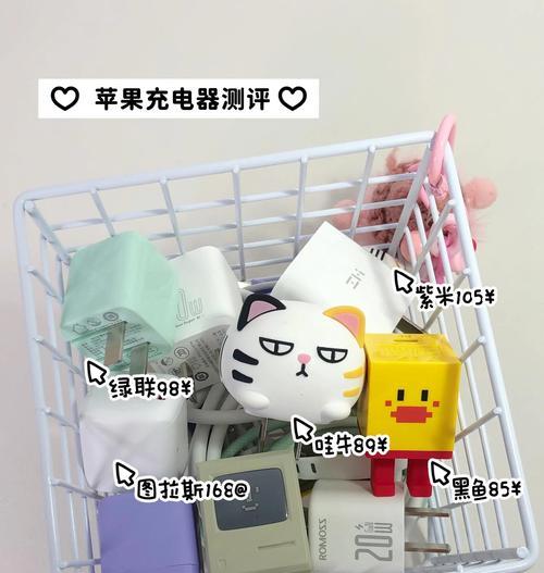 速充电器为苹果设备充电效果如何？使用注意事项有哪些？  第1张