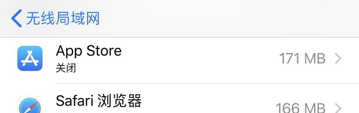 爱思防火墙关闭方法是什么？关闭过程中常见问题有哪些？  第3张