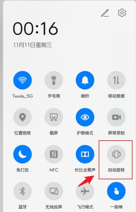 华为电脑图片翻转功能如何使用？  第2张
