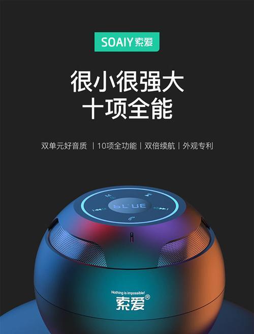 侨声音箱连接手机有难度？如何正确配对？  第1张