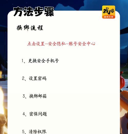 华为渠道服光遇在电脑上的登录方法是什么？  第1张