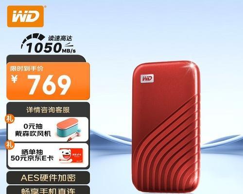 西数移动硬盘安装到主机的方法是什么？需要哪些工具？  第2张