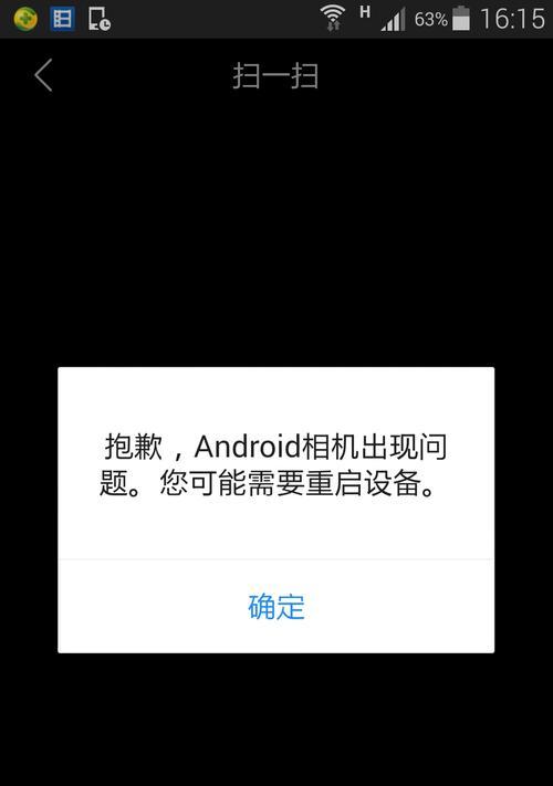手机摄像头挂件怎么移除？取消步骤是什么？  第3张