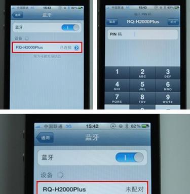 很酷蓝牙音箱连接步骤是什么？兼容性如何？  第2张