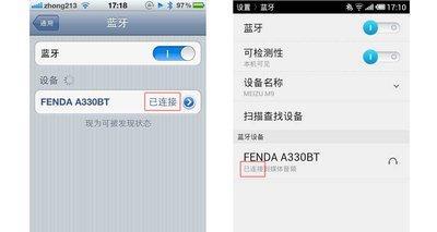很酷蓝牙音箱连接步骤是什么？兼容性如何？  第3张