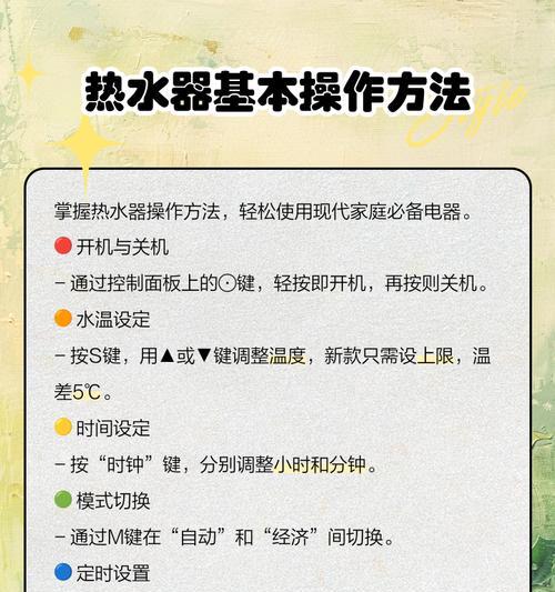 热水器温控器更换步骤是什么？安装后如何测试？  第2张