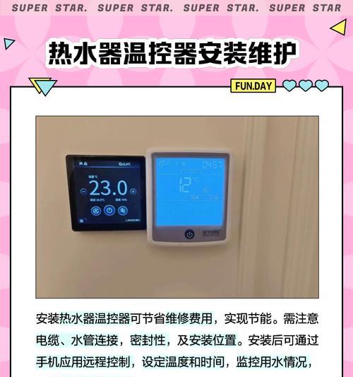 热水器温控器更换步骤是什么？安装后如何测试？  第3张