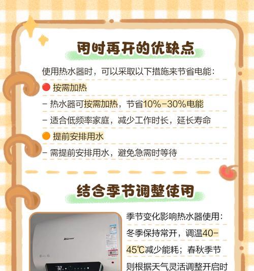 热水器开关怎么开电？有哪些步骤？  第1张