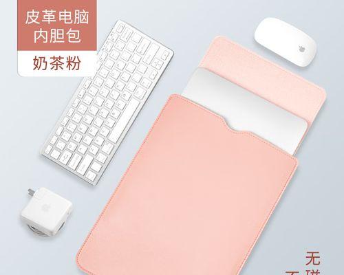 华为电脑内胆包直播使用方法是什么？  第1张