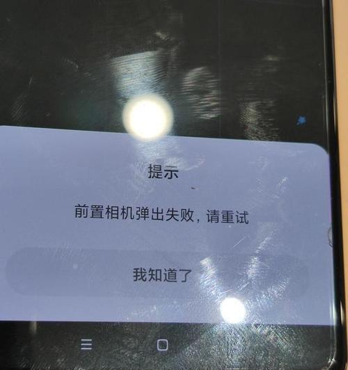 手机摄像头无法缩回怎么办？需要更换部件吗？  第2张