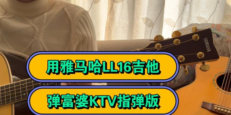 雅马哈音箱指弹调整方法和常见问题解答？  第3张