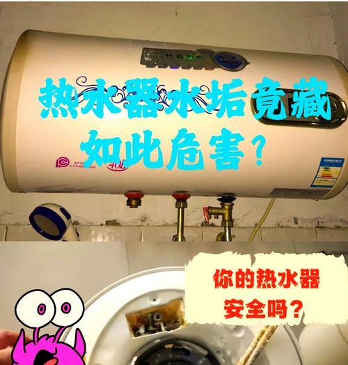 热水器污垢快速清除的方法是什么？  第1张