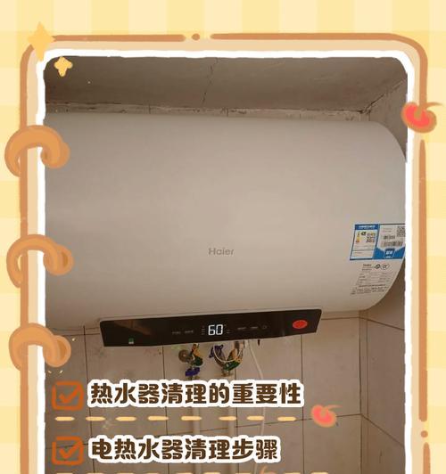 热水器污垢快速清除的方法是什么？  第3张