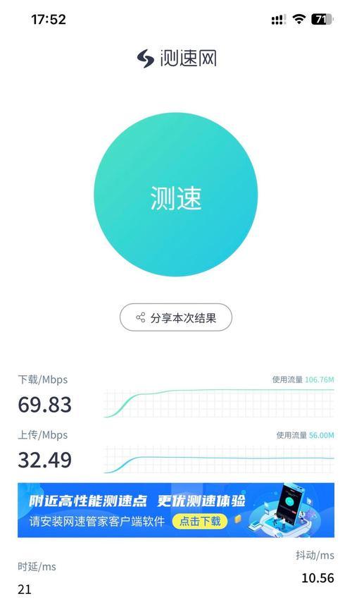 影响路由器网速的关键参数是什么？如何优化这些参数提高网速？  第1张
