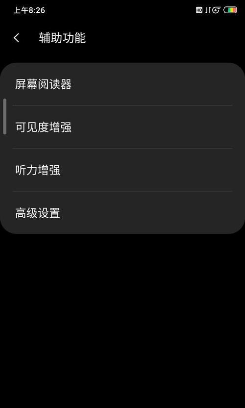 小米11手表密码忘记如何解锁？手表密码恢复的步骤是什么？  第2张