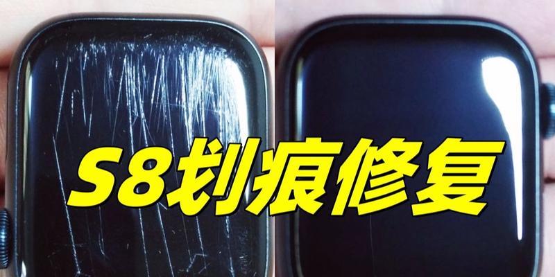 智能手表小划痕怎么自己修复？修复方法是什么？  第2张