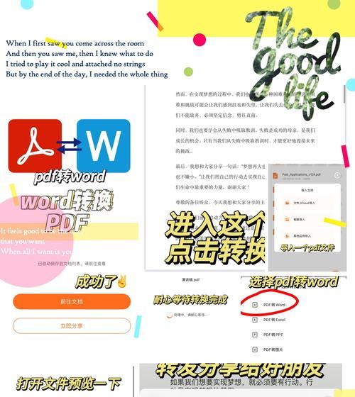 苹果手机PDF文件怎么导入相册？导入后如何查看？  第2张