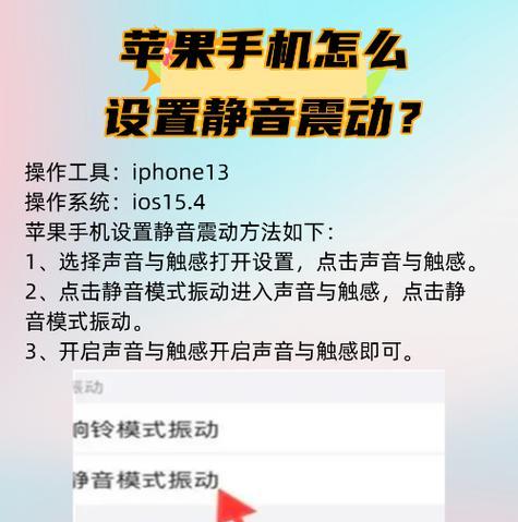 苹果手机响声震动如何关闭？设置中有哪些选项？  第2张
